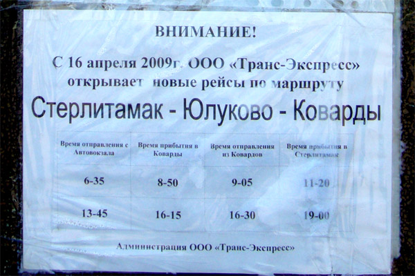 Коварды